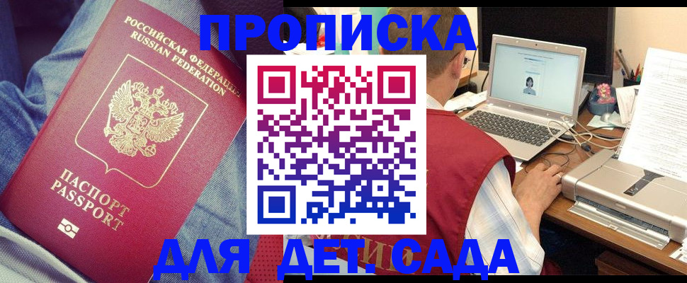 временная регистрация законно в Кудрово