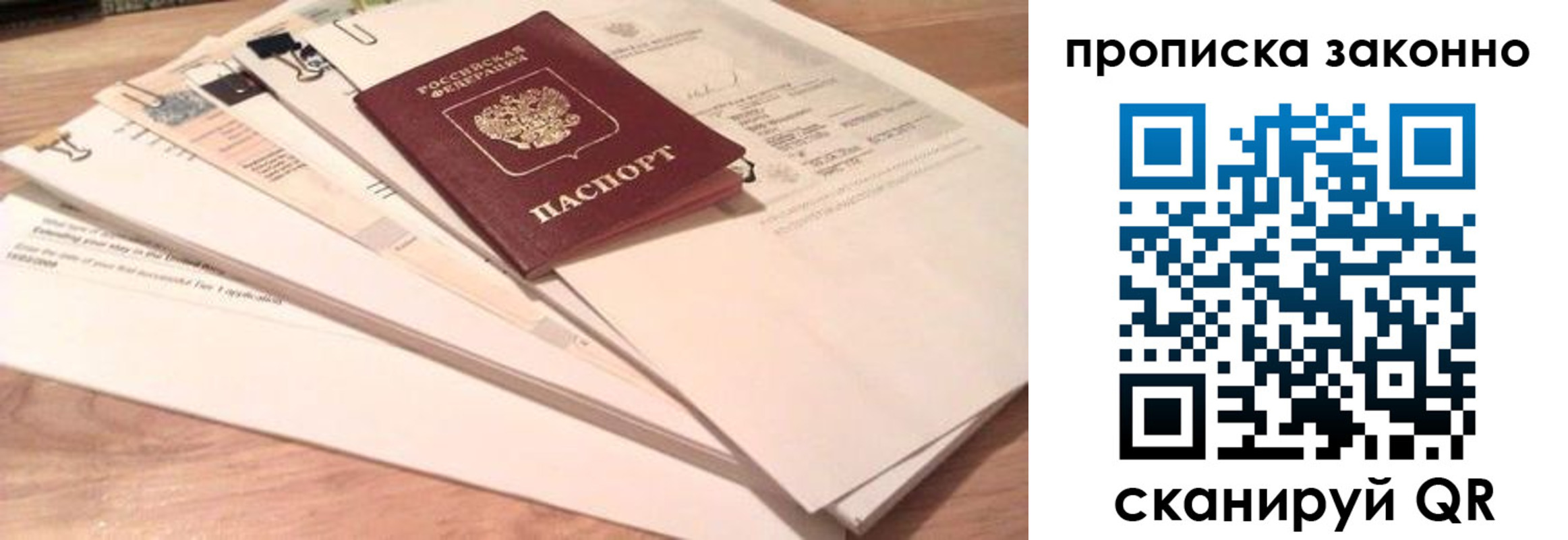 где прописаться в Кудрово