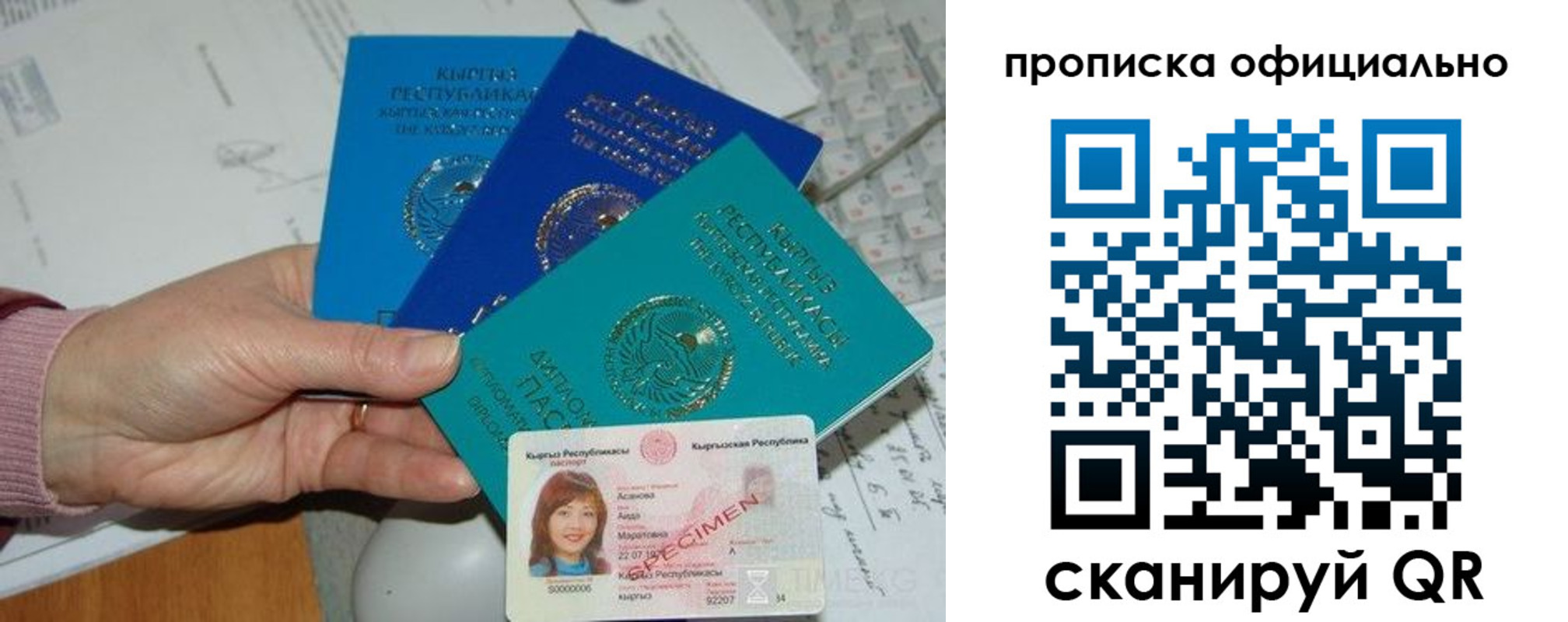 где прописаться в Кудрово