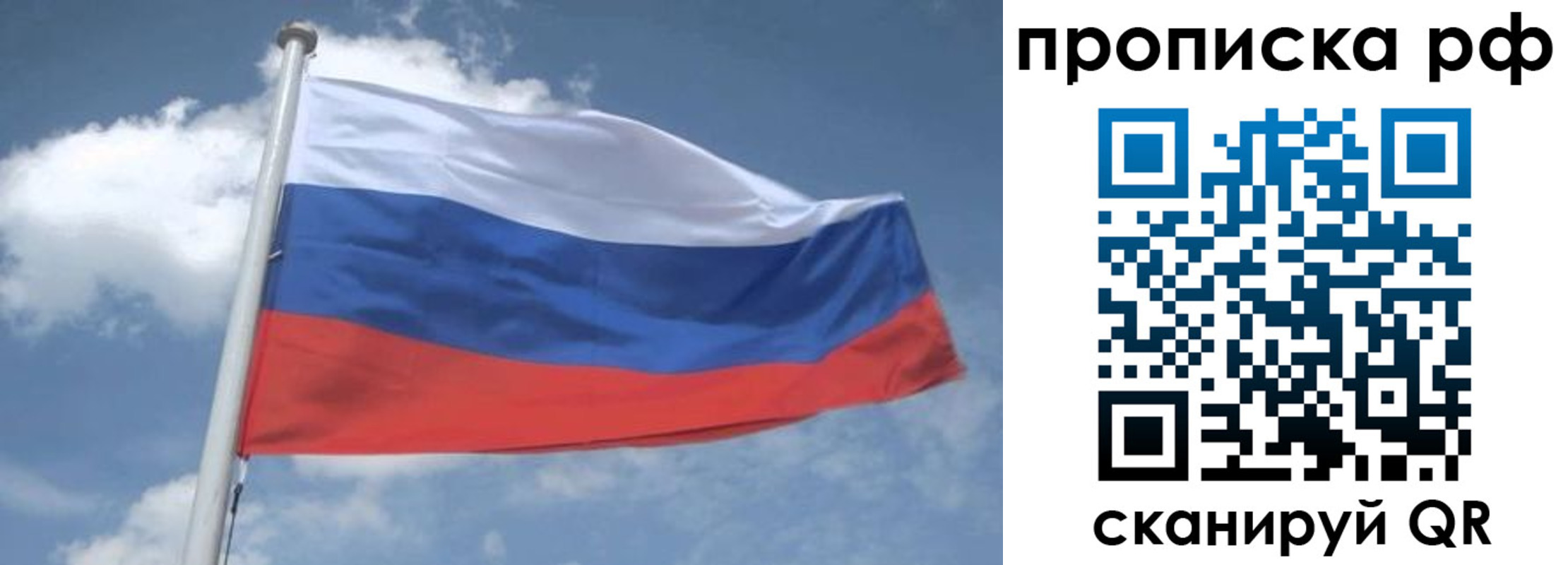 прописка регистрация в Кудрово