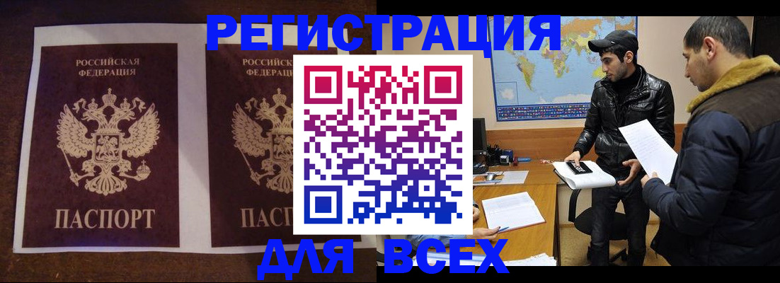 прописка иностранных граждан в Кудрово