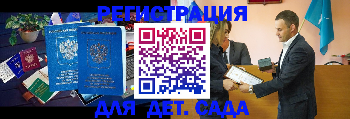 временная регистрация в квартире в Кудрово