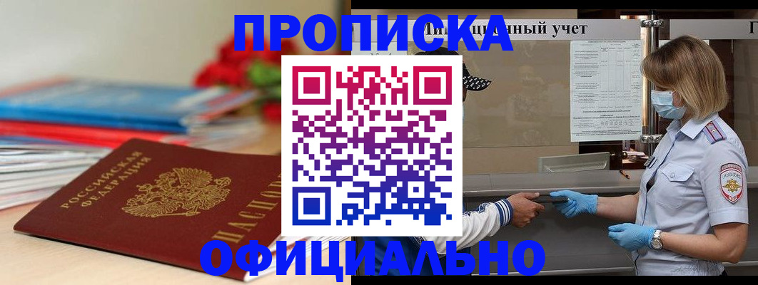 временная регистрация адрес в Кудрово