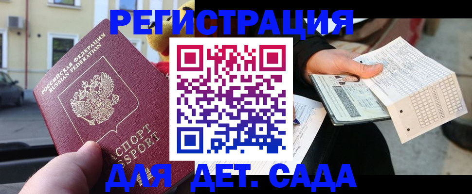 прописка иностранных граждан в Кудрово