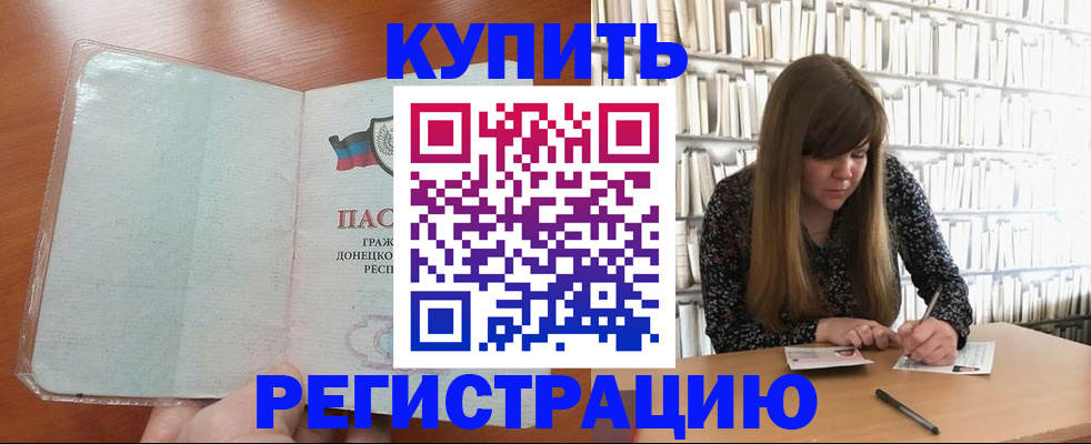 прописка для школы в Кудрово