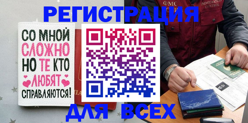 купить прописку в Кудрово