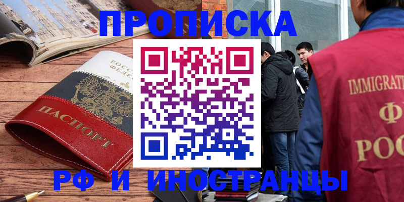 прописка в Кудрово