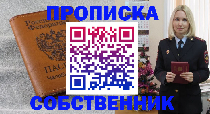 прописка иностранных граждан в Кудрово