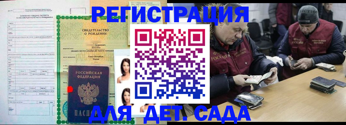 прописка законно в Кудрово