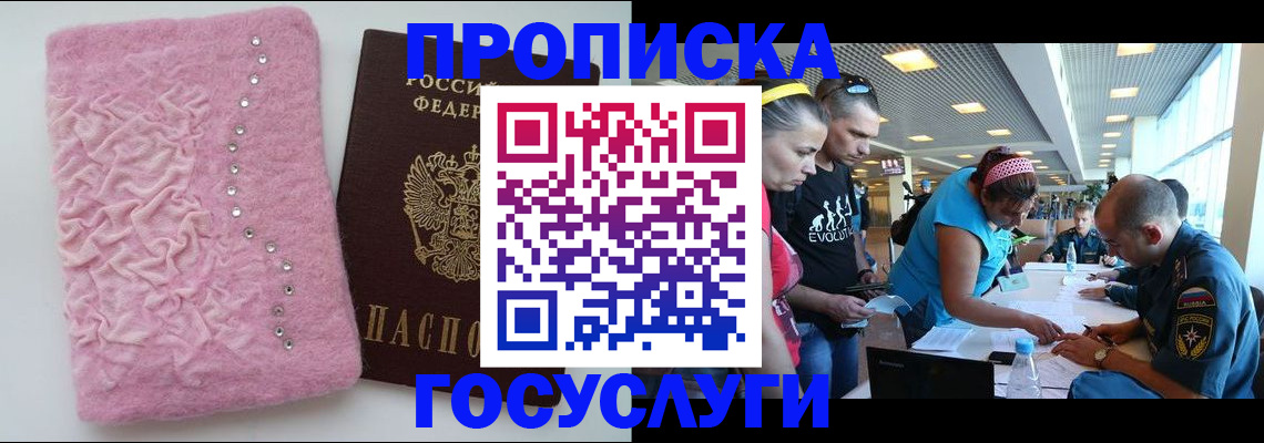 прописка штамп в Кудрово